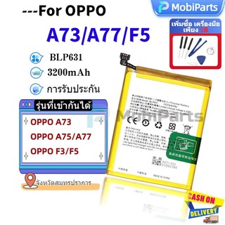 แบตเตอรี่ Battery for OPPO F5/A77/A73/A75/F3/F5 Youth แถมฟรีชุดไขควง BLP631 -3200mAh