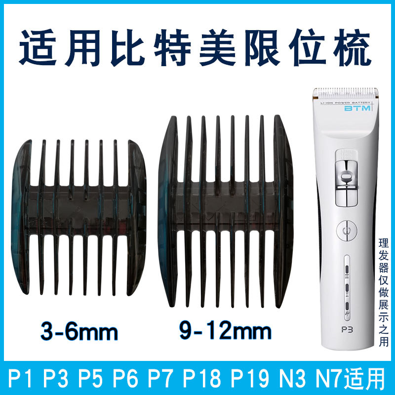เหมาะสําหรับอุปกรณ์ทําผม Bit Limit Comb P1 P3 P5 P6 P7 P18 P19 N3 N7 Caliper