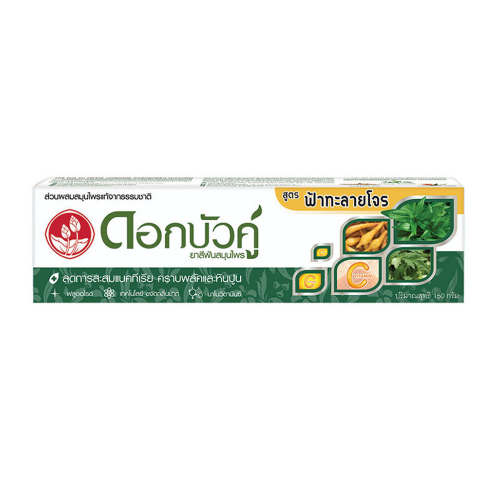ดอกบัวคู่ยาสีฟันฟ้าทะลายโจร150ก. DOK BUA KU TOOTHPASTE ANDROGRAPHIS 150G.