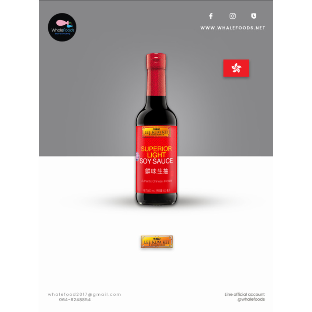 ซีอิ๊วขาว Lee kum kee Superior Light Soy Sauce 500ml