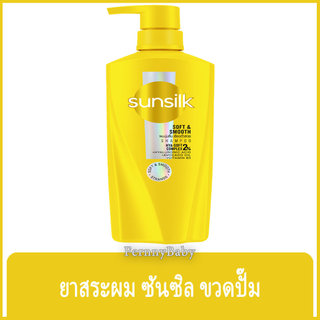 FernnyBaby ซันซิล SunSilk 325ML ยาสระผม แชมพูสระผม ซันซิล หัวปั้ม รุ่น ซันซิล ยาสระ สีเหลือง 325 มล.