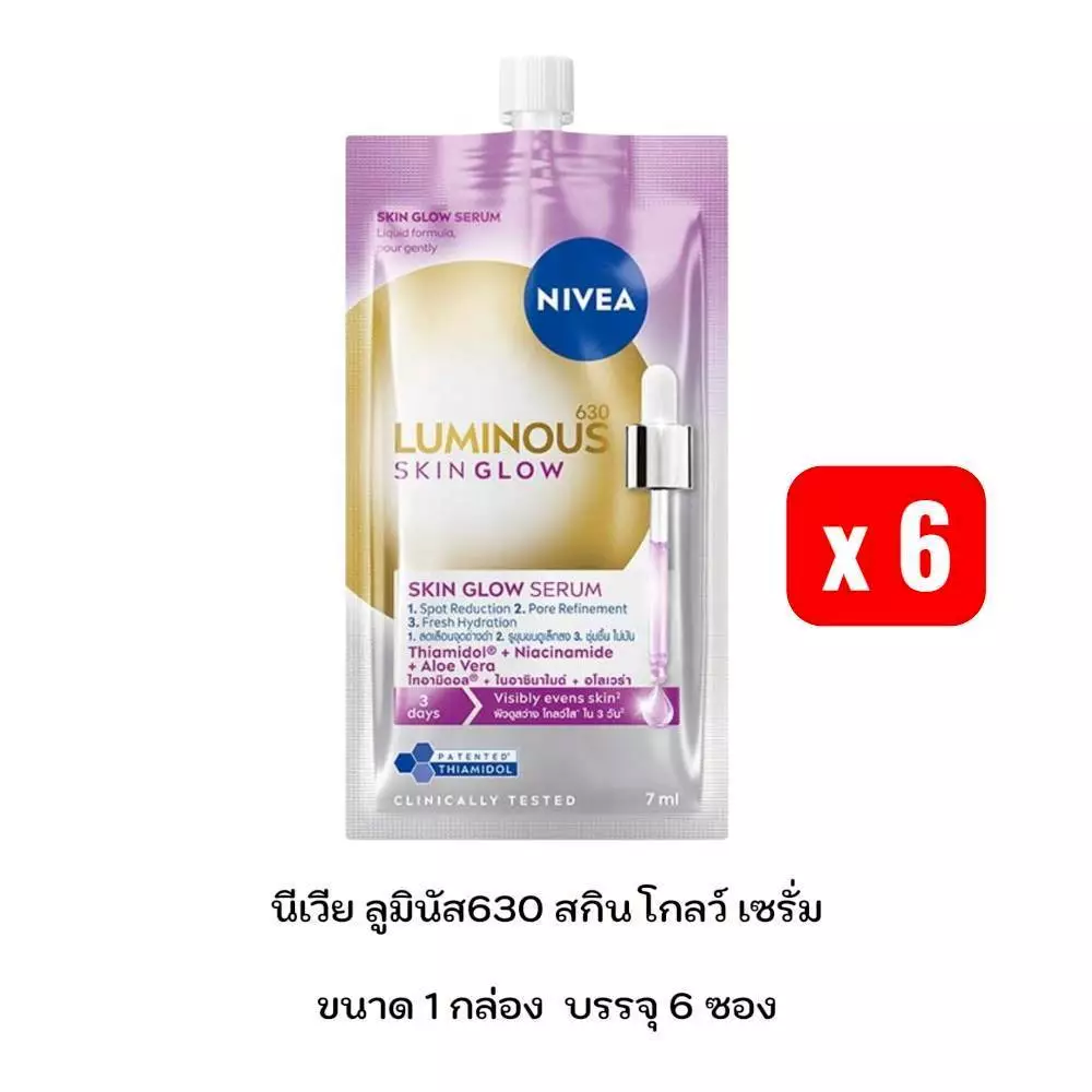 นีเวีย ลูมินัส 630 แบบซอง 7 มล. แพ็ก 6 ซอง thumbnail 4