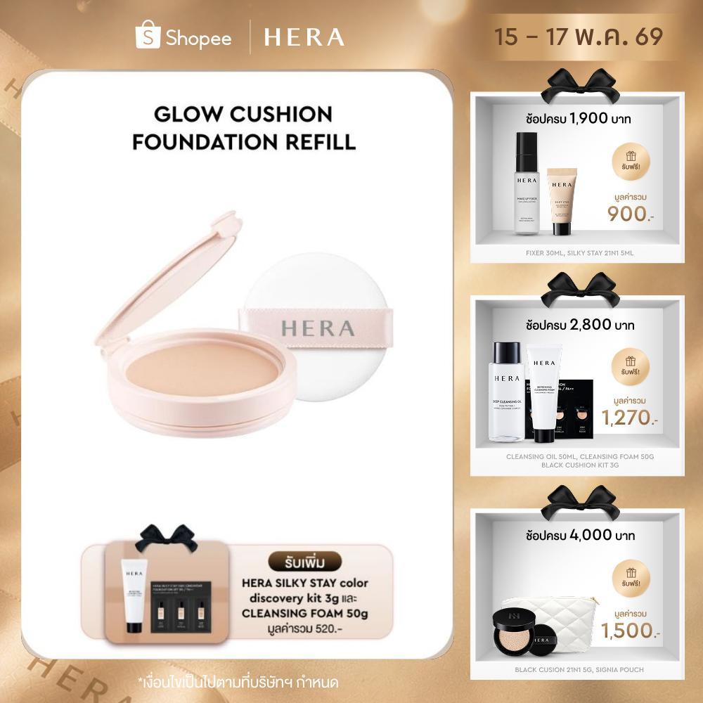 [REFILL] HERA GLOW CUSHION FOUNDATION SPF40 / PA++ l [รีฟิล] เฮร่า โกลว์ คุชชั่น ฟาวน์เดชั่น เอสพีเอ