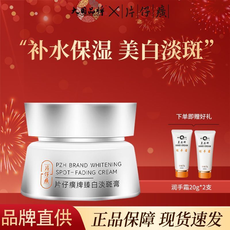 [Slice ] Brand Whitening Blemish Balm ครีมไวท์เทนนิ่งลดฝ้าลดจุดด่างดําให้ความชุ่มชื้นปรับปรุงความหมอ