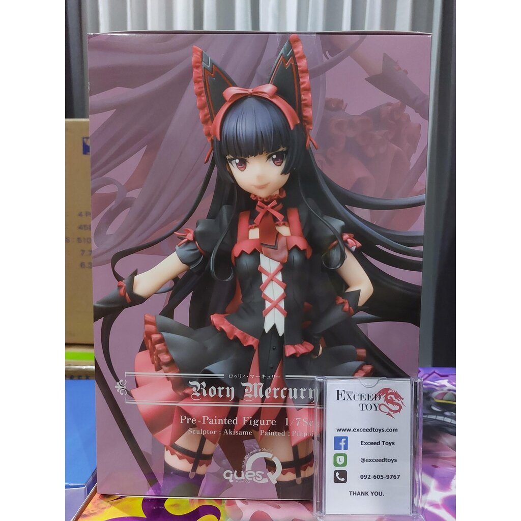 Rory Mercury (REPRODUCTION)