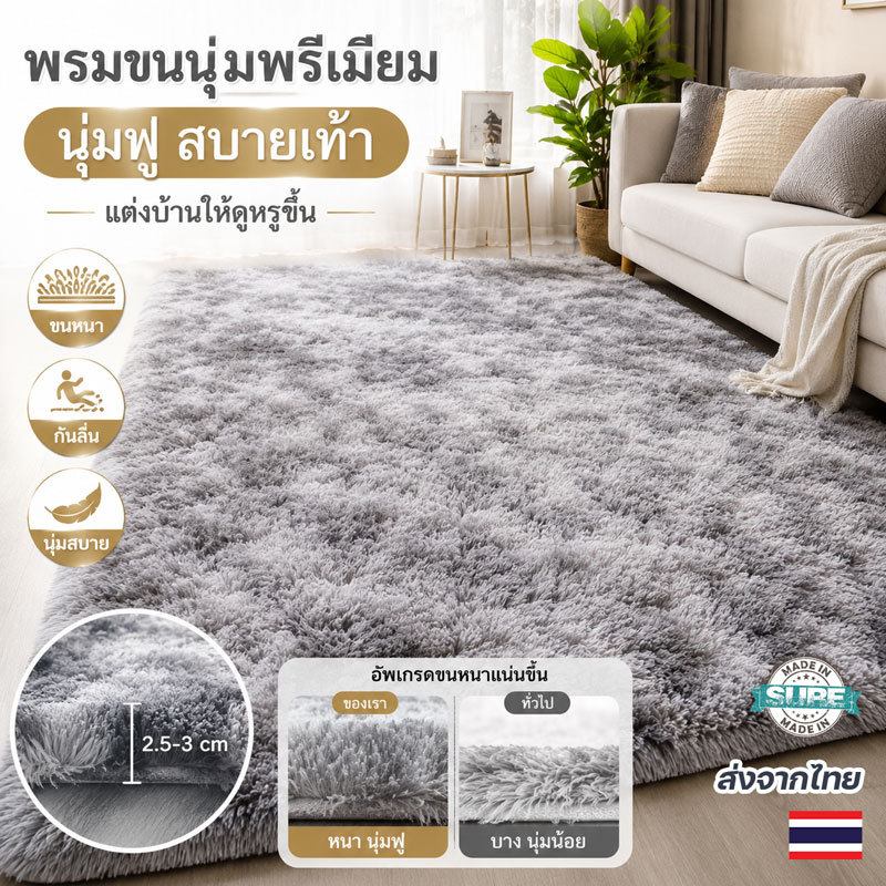 พรมเช็ดเท้า พรมห้องนอน 40x120cm ขนนุ่ม กันลื่น ลายน่ารัก แต่งบ้าน พรมปูพื้นห้อง
