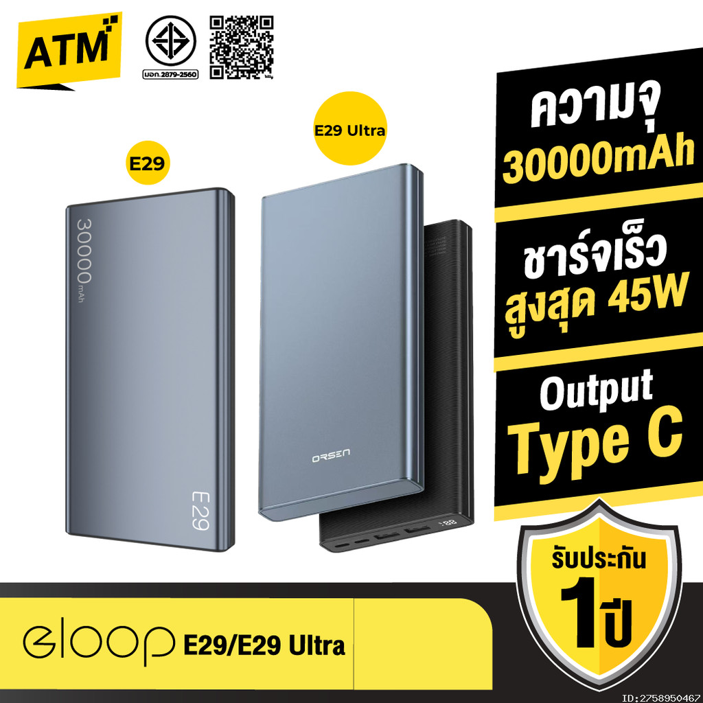 [ส่งไว] Orsen by Eloop E29 / E29 Ultra PD 45W Max QC 3.0 แบตสำรอง 30000mAh Power Bank ชาร์จเร็ว Type C