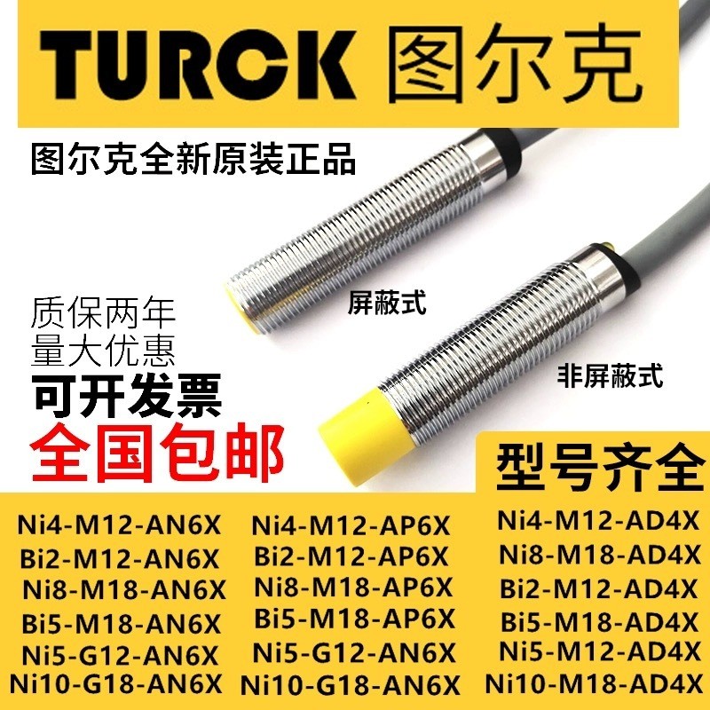 Tulk Proximity Switch-M12-AN6X Bi5-M18-AP6X-H1141 Ni8-M18-AP6X M30