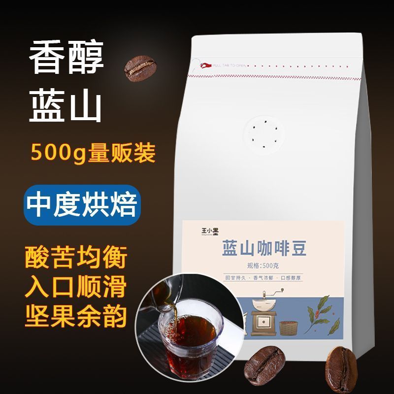 咖啡豆云南特产小粒咖啡豆阿拉比卡豆蓝山意式新鲜烘焙咖啡袋装5/19 Coffee beans, Yunnan specialty, small Arabica beans, Blue Mountain