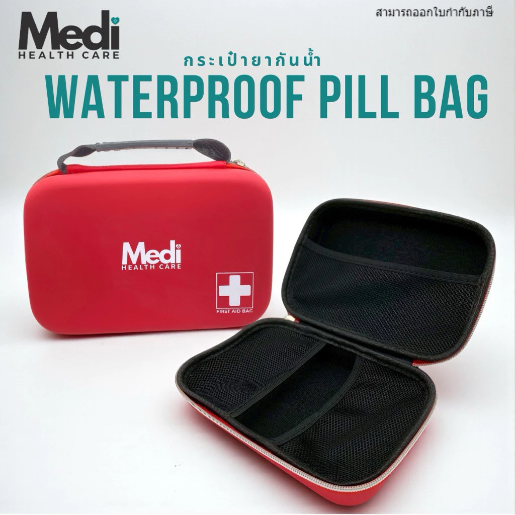 Medi กระเป๋ายาพกพา เกรดพรีเมียม first aid กันน้ำ ทรงแข็ง ซิปรูด หูหิ้ว ตาข่าย 3 ช่อง ชุดปฐมพยาบาล
