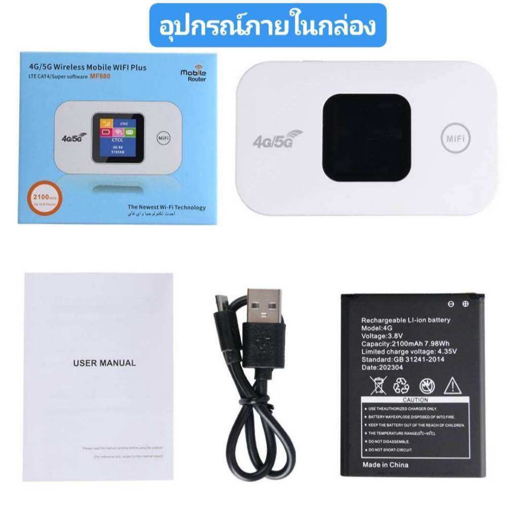 The JBK Shop 789 MF880 POCKET WIFI 4G/5G *ใส่ได้ทุกซิม*แบบพกพาพร้อมแบต1ก้อน สามารถเชื่อมได้สูงสุด10ค