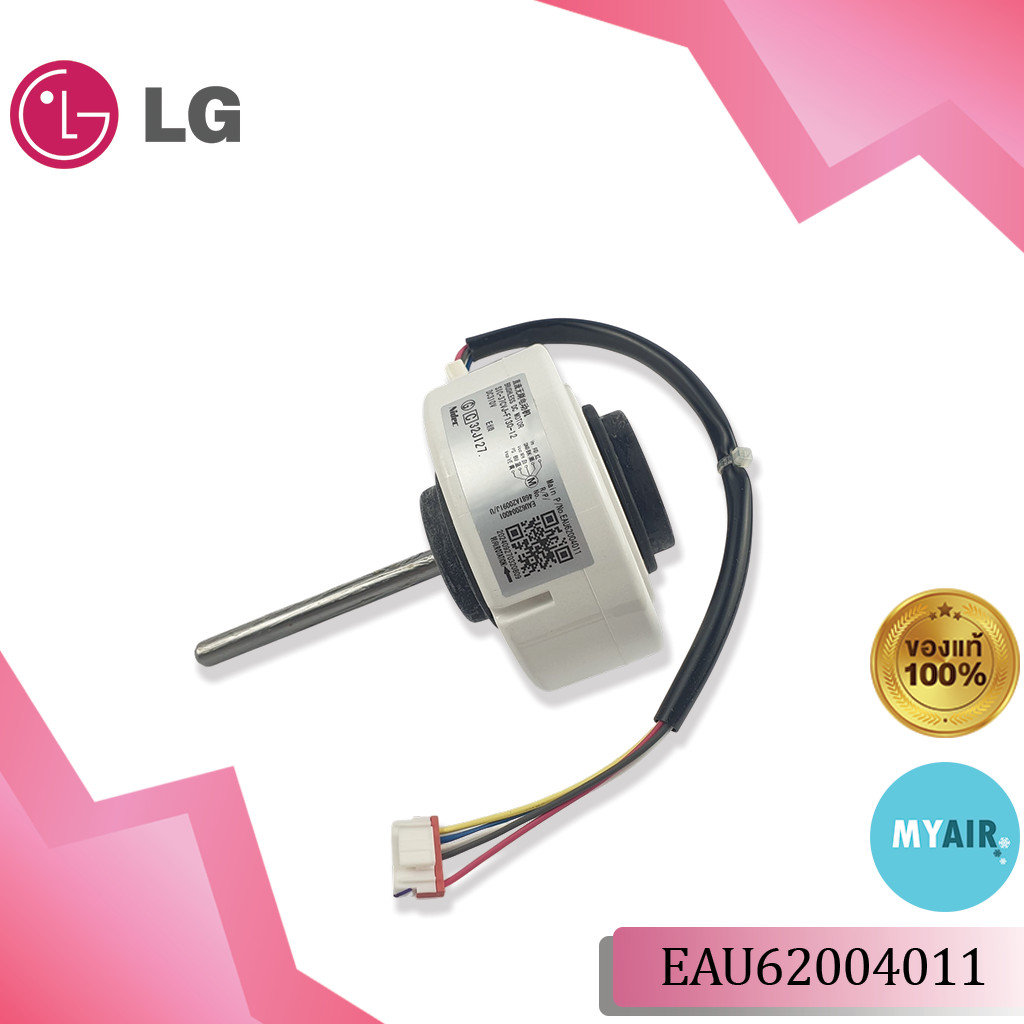 EAU62004011 LG EAU62004001/EAU6293002/4681A20091J/091P MOTOR ASSEMBLY DC INDOOR มอเตอร์พัดลมคอยล์เย็