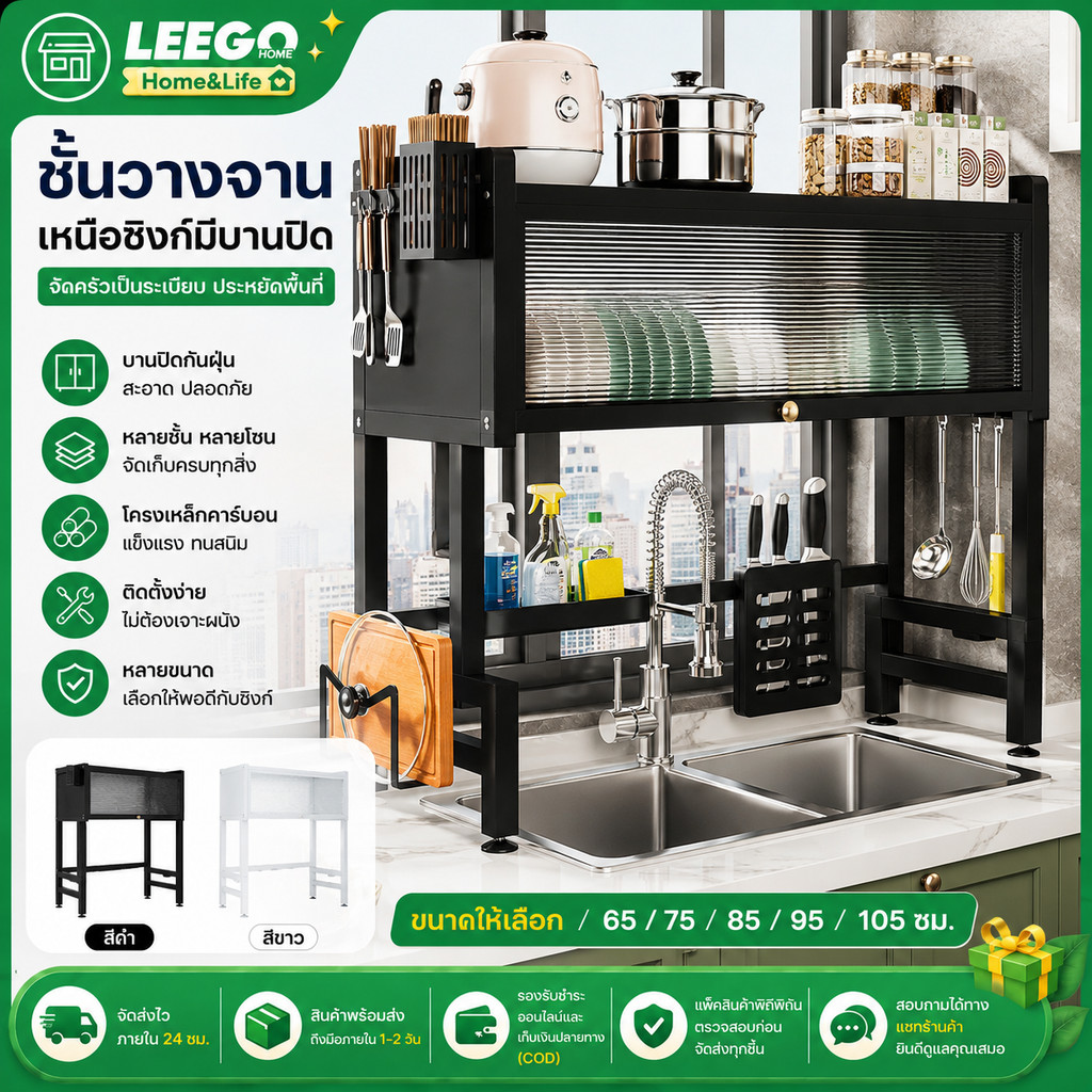 LEEGO ชั้นวางจาน ชั้นวางจานเหนือซิงก์ หลายชั้น พร้อมที่ใส่ช้อนส้อม ชั้นคว่ำจานเหล็กกันสนิม สำหรับคอนโดและบ้าน