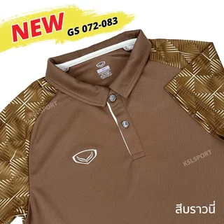 สีใหม่! Grand Sport เสื้อโปโล เสื้อคอปก แกรนด์สปอร์ต รหัส 072-083 (072083) สีดำ/กรม/โคบอลต์บลู/ม่วง