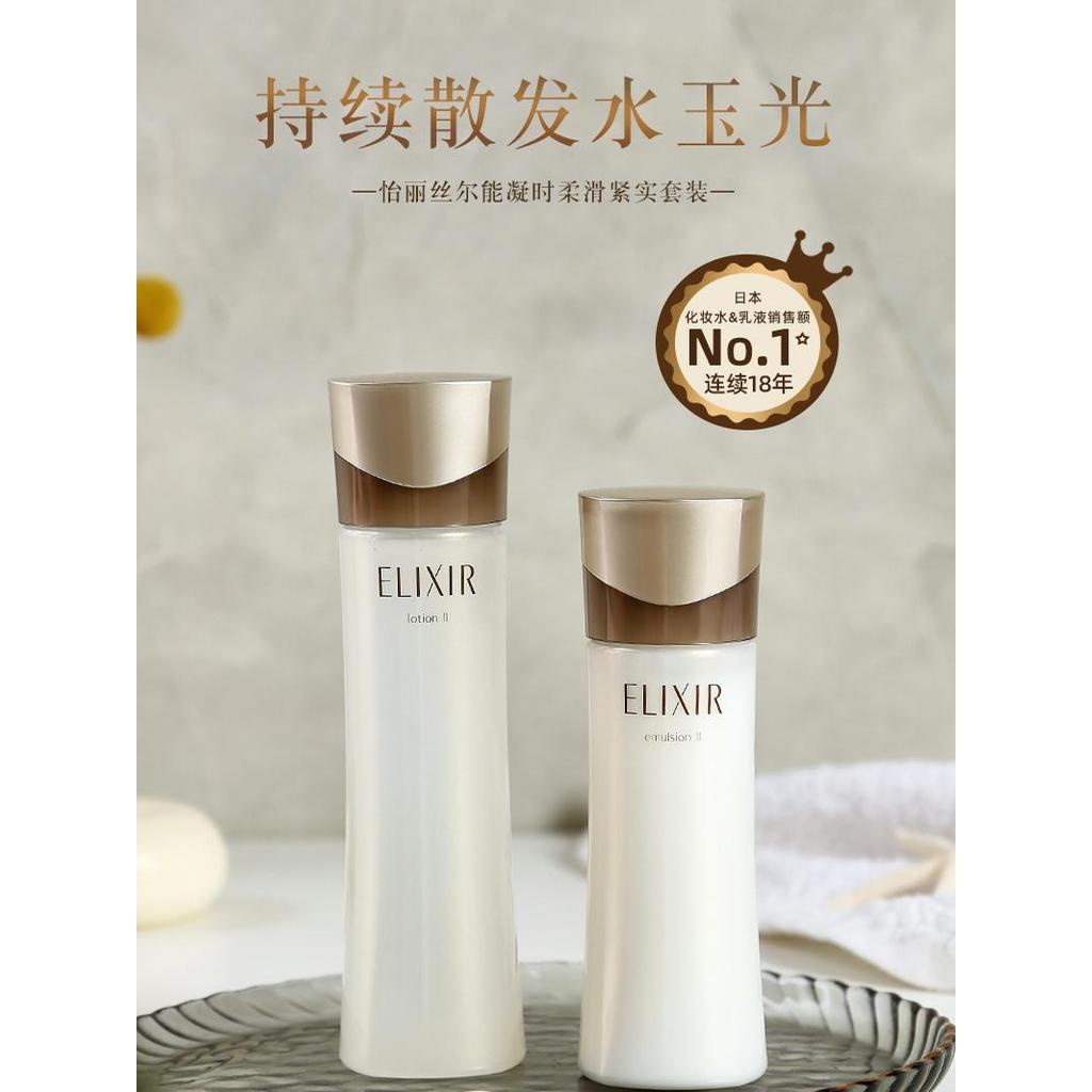 Japan Elixir Elixir Black Gold Water Lotion Concentrating Time Firming Anti-Wrinkle Firming Fade Fin