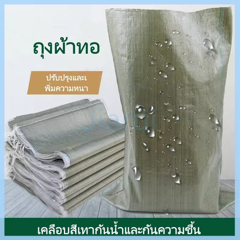 JiaRui ถุงพลาสติกสาน/ถุงหนังงู, ถุงสำหรับขนย้ายและบรรจุเสื้อผ้า/ถุงทรายสำหรับขนส่งด่วนและโลจิสติกส์