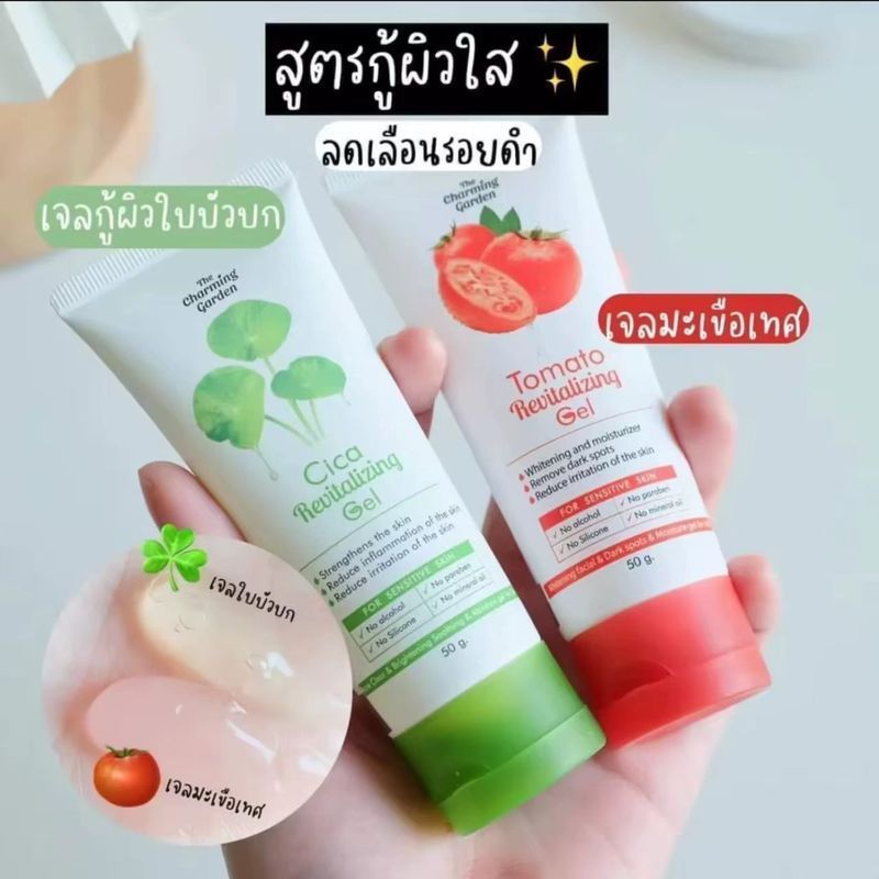 T Thailand Shopping TOMATO REVITALIZING GEL TOMATO Facial GEL ผิวกระจ่างใส โทน Antioxidant Moisturiz