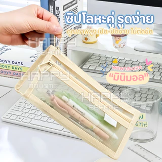 กระเป๋าตาข่าย2ซิป ขนาดใหญ่2ชั้น แบบมินิมอล กระเป๋าใส่ของ กระเป๋าดินสอ กล่องใส่ดินสอ กล่องดินสอ เครื่องเขียน นักเรียน