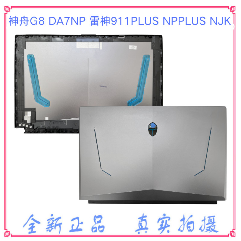 เหมาะสําหรับ Shenzhou G8 DA7NP Thor 911PLUS NPPLUS NJK A Shell หน้าจอปกหลัง SHELL