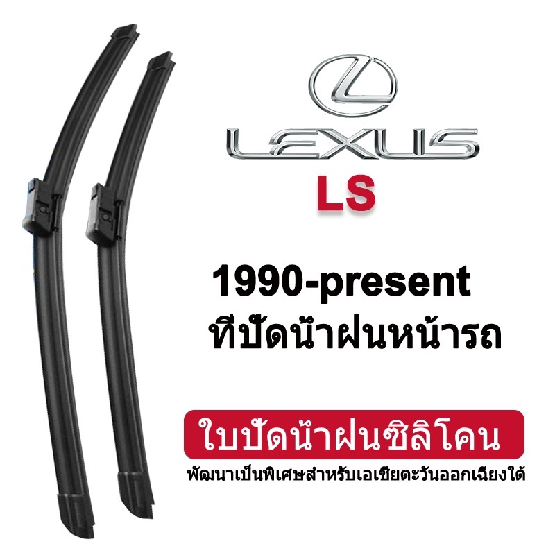 ใบปัดน้ําฝนรถยนต์สําหรับ Lexus LX(700h 470 570 Marvel Eternals GILGAMESH) 1998-ปัจจุบัน 470 ใบปัดน้ํ