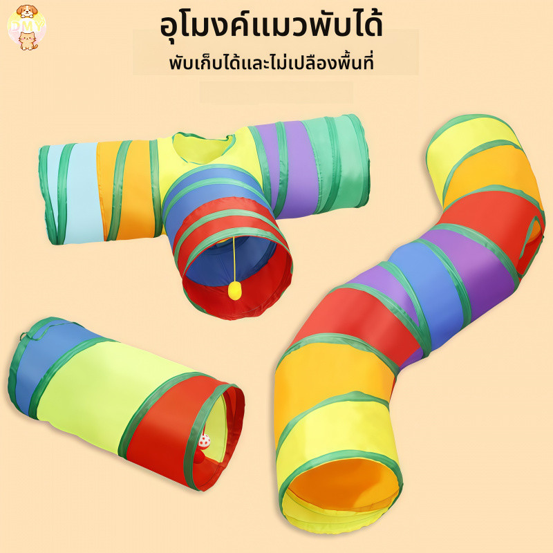 【พร้อมส่ง】ของเล่นแมว อุโมงค์ อุโมงค์3ทาง พับเก็บได้/จัดเก็บง่าย สำหรับแมวหรือสัตว์ขนาดใหญ่ COD - รูปที่ 4