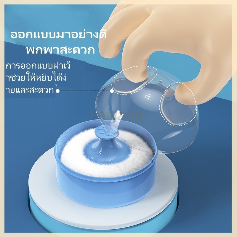 Feiyangกล่องแป้งพัฟเด็ก พกพาสะดวก แป้งพัฟเด็ก แป้งพัฟเด็กแบบมีขนฟู