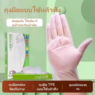 Feiyangถุงมือ TPE แบบใช้แล้วทิ้ง/ กันน้ำและกันน้ำมัน ล้างจาน จัดเลี้ยง ถุงมือยางหนา ทนทาน