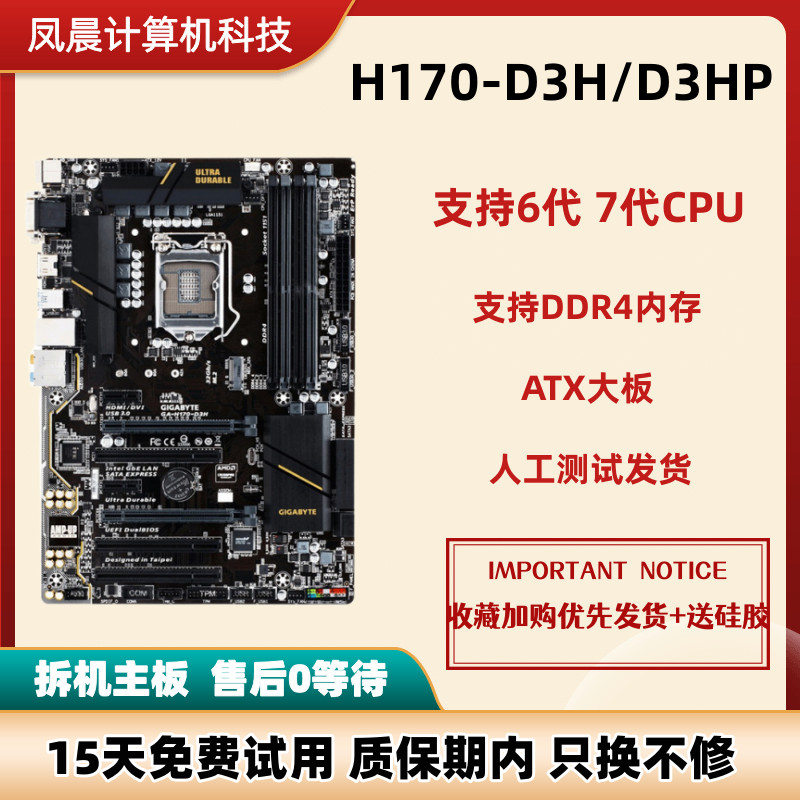 Gigabyte Z170-HD3 D3H Z270-P K Gaming H170 Z170X บอร์ดขนาดใหญ่ 1151 B150 250
