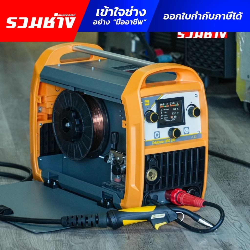 HUGONG ตู้เชื่อม3ระบบ (ตัวท๊อป) TEKMASTER MIG200 LCD ระบบ MIG,MMA,LIFT TIG (ประกัน 3 ปี)