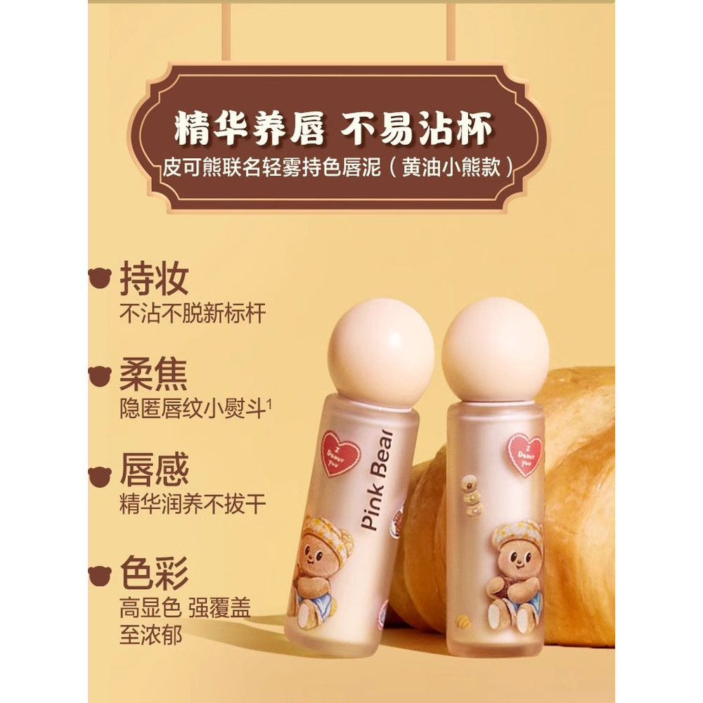 ลิปสติก ลิป Pinkbear Pico Bear Small Bulb Lip Gloss Lip Essence Gloss Lip Gloss Lipstick Butter Bear