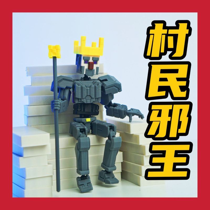 นักเก็ตข้าวสาลี MC Minecraft Villager Evil King MC Annoying Villager Minecraft Super Action Figure C