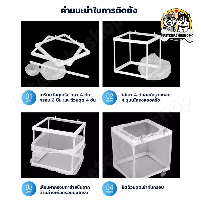 กล่องตาข่ายแยกปลา แยกลูกปลา กล่องฟักไข่ปลา thumbnail 10