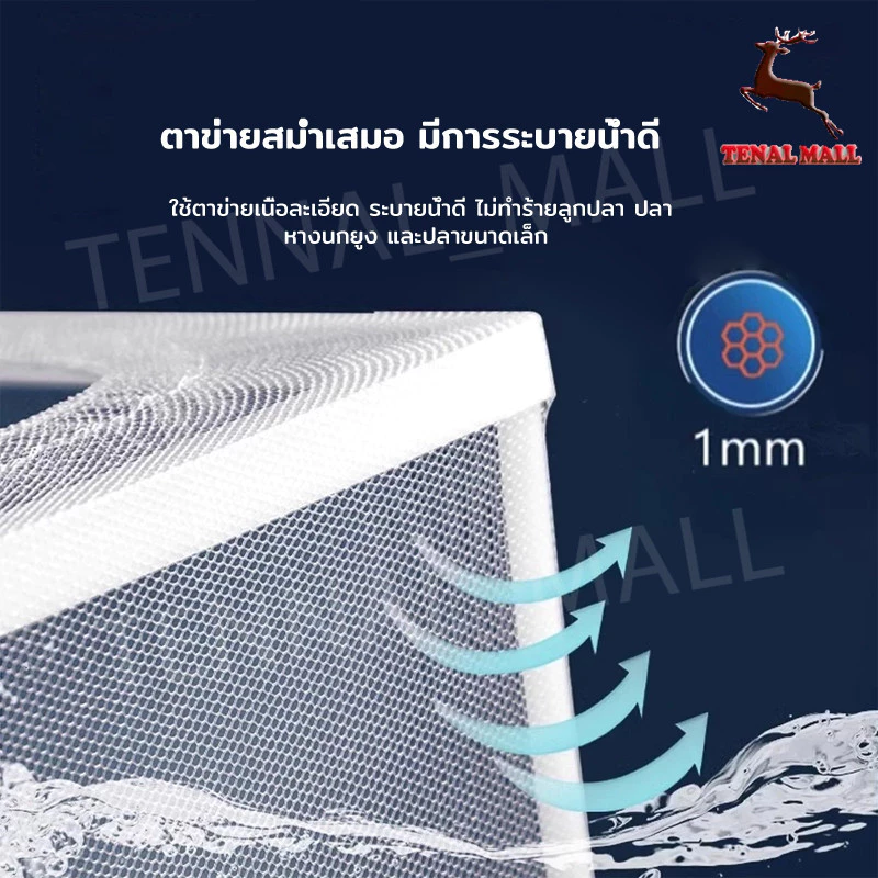 กล่องตาข่ายแยกเพาะพันธุ์ปลา กุ้ง สัตว์น้ำขนาดเล็ก thumbnail 8