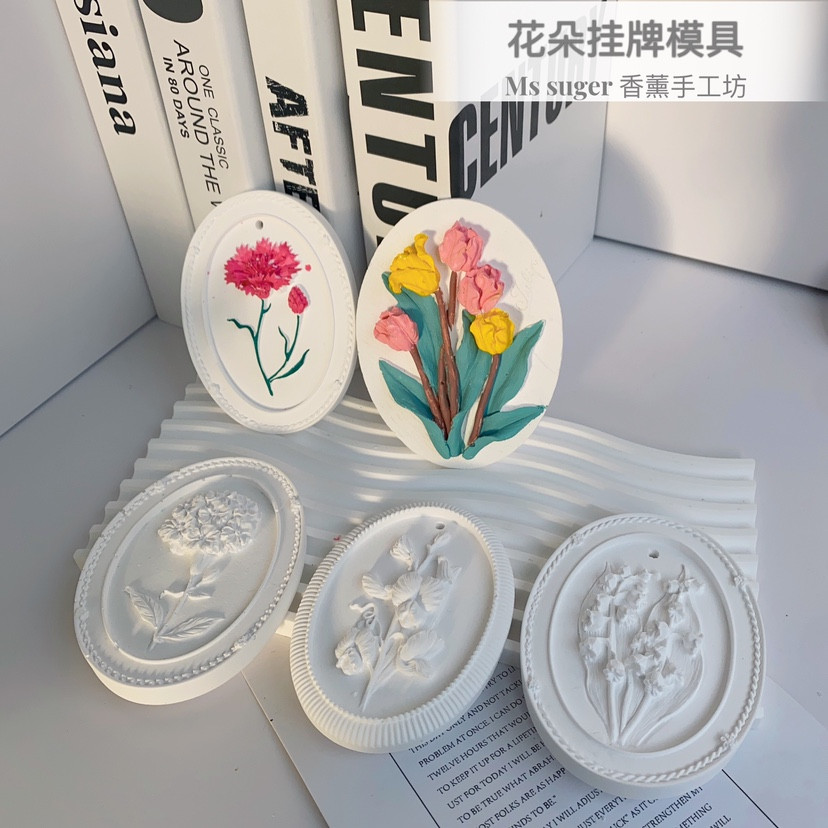 Lily of the Valley รายชื่อสไตล์ใหม่ diy จี้รถ Diffuser หินหอมตู้เสื้อผ้าบ้านปูนปลาสเตอร์ Orchid Hydr