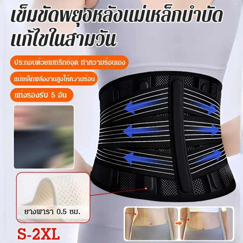 เข็มขัดเอว ระบายอากาศได้ดี การบําบัดด้วยแม่เหล็ก รักษาโรคกระดูกสันหลังส่วนเอว ให้อบอุ่น เบา ผู้ใหญ่