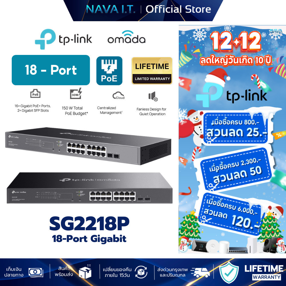 TP-LINK SG2218P Omada 18-Port Gigabit Smart Switch with 16-Port PoE+