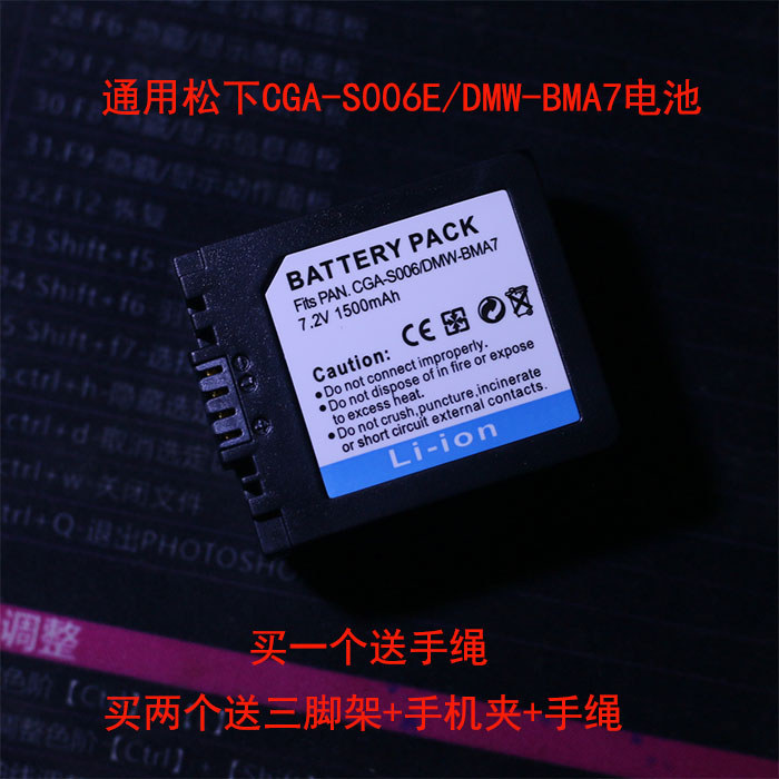 CGA-S006E แบตเตอรี่เหมาะสําหรับ Panasonic DMC-FZ30GK FZ35GK FZ7 FZ50 BMA7 Charger