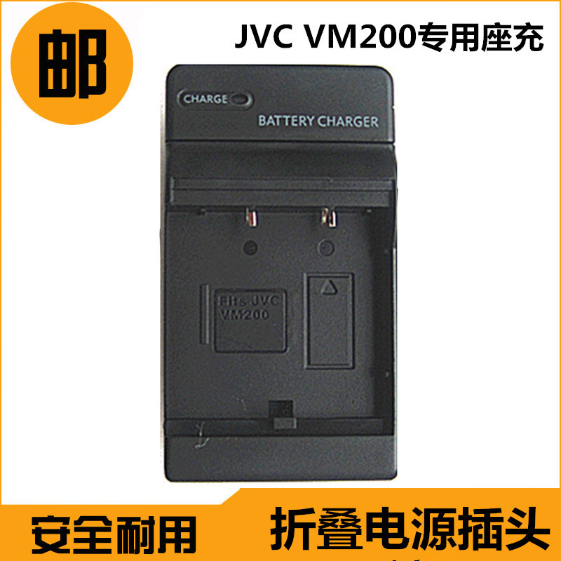 JVC VM200U เครื่องชาร์จแบตเตอรี่ Cradle Charger เหมาะสําหรับ GZ-MC100 MC200 MC500AC