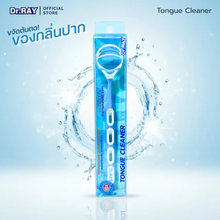 Dr.RAY ที่ขูดลิ้น แถบ 3 ชั้น Tongue Cleaner ทำความสะอาดลิ้น 3 เท่า ไม่ทำลายต่อมรับรส ช่วยลดกลิ่นปาก