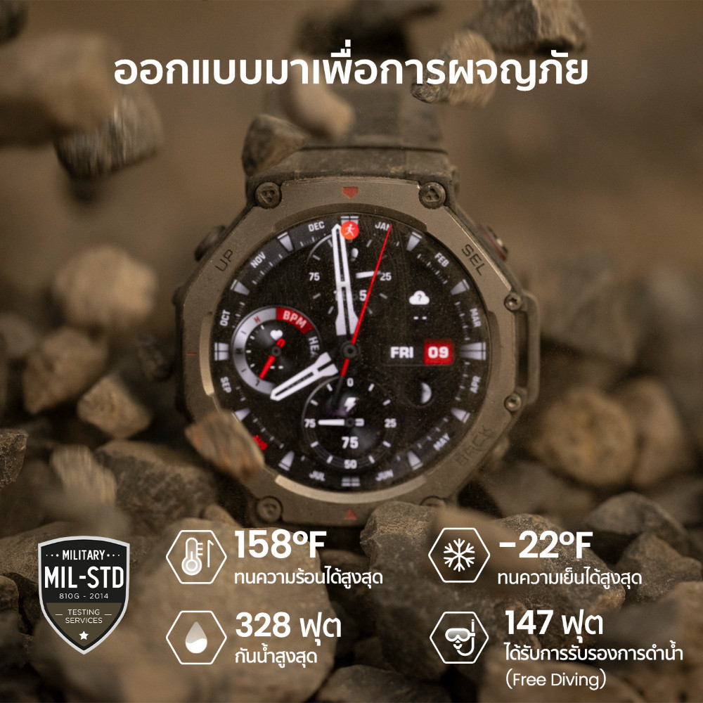 🛵มีส่งด่วน💨Amazfit สมาร์ทวอทช์  T-Rex 3 48mm กันน้ำ 10ATM รับประกัน 1 ปี - รูปที่ 7