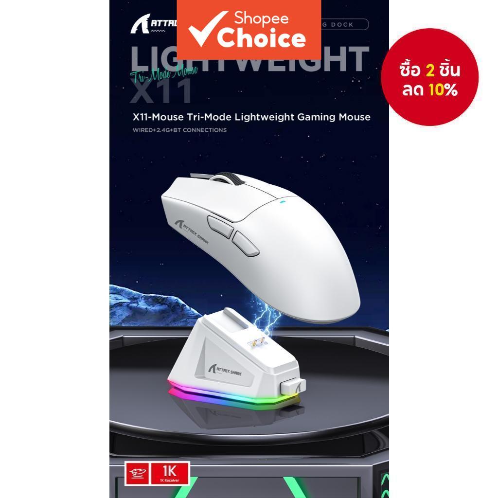 Attack Shark X11 เมาส์ไร้สายบลูทูธสามโหมด 2.4G BT5.0 22000DPI ชาร์จ RGB PC Gaming ทําความสะอาดโต๊ะ Setup การแข่งขันเล่น Pro Esports Gear