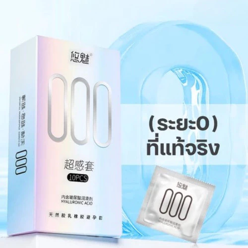 【40ชิ้น/กล่อง】 แบรนด์ยูมิ000 ถุงยางบางกว่า0.01 90% ถุงยางอนามัย บางที่สุด