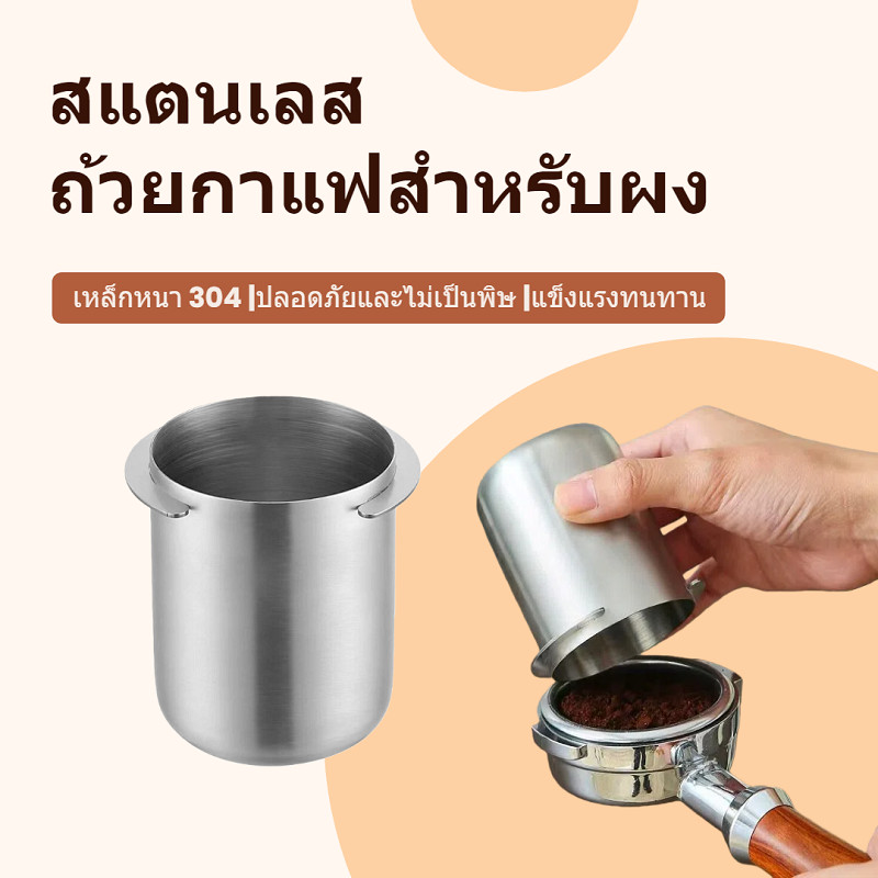 [ส่งจากไทย] ถ้วยโดส 304 รองผงกาแฟ จากเรื่องบด สำหรับด้ามชง 58 มม กระบอก รองผงกาแฟไม่ให้หก ถ้วยสเตนเลส