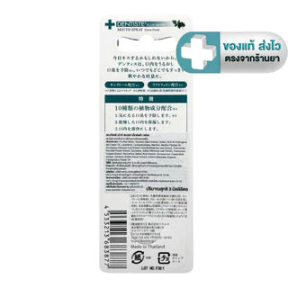 Dentiste Hygienic Breath Spray เดนทิสเต้ สเปรย์ เพื่อลมหายใจหอมสดชื่น ด้วยสารสกัดจากธรรมชาติ ไม่มีน้ำตาล 15 ml.[DKP]