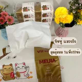 กระดาษชำระลายแกะ แพ็คละ 330 แผ่น นุ่ม ทนทาน และไม่เป็นขุย กระดาษชำระ 3 ชั้น ไม่เป็นขุย และทนทานต่อการหลุดลอกหรือเป็นขุย