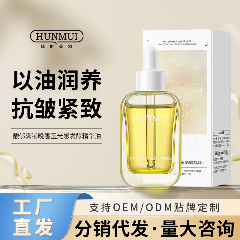 ขายร้อน Han Lun Meiyu Fuyu Full Shop Tuberose การหมัก Essence Oil Moisturizing Firming Fine Lines Fa