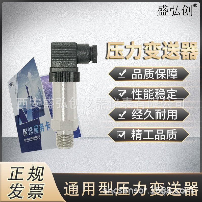 Sensor Diffusion Silicon Real Air Hydraulic Water Supply HY201 ความดันน้ํามัน Transformer ความดัน 4-