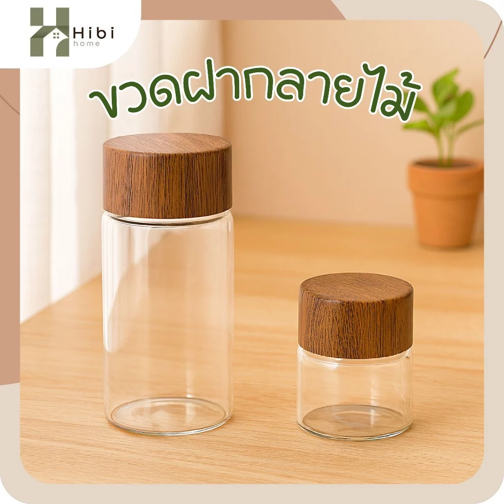 ขวดแก้วจิ๋ว10ml , 30ml ขวดแก้วฝาลายไม้ สไตล์มินิมอลญี่ปุ่น เหมาะสำหรับเครื่องปรุง ใบชา พริก เครื่องครัว