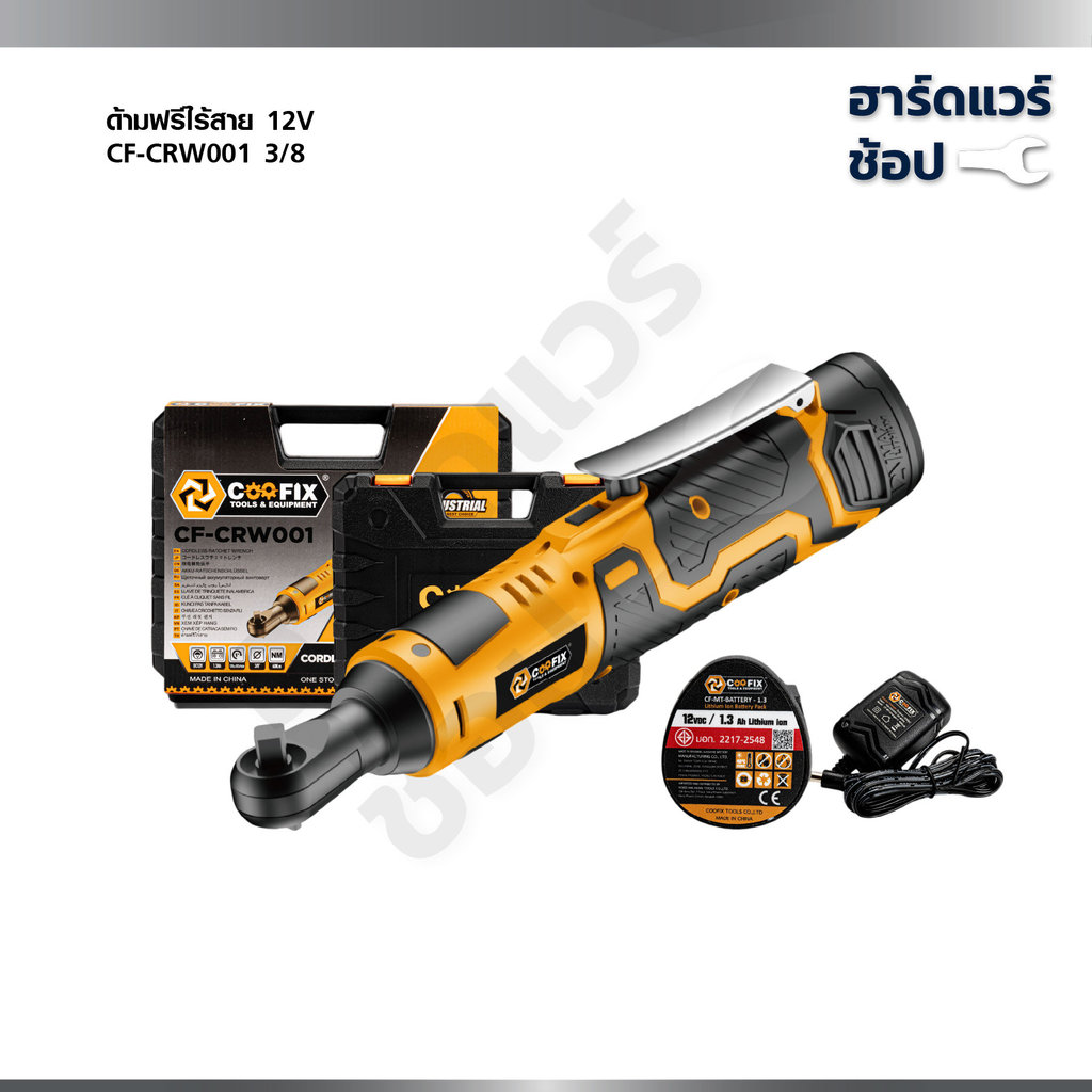 COOFIX ด้ามฟรีไร้สาย 12V ประแจแบตเตอรี่ 3/8 รุ่น CF-CRW001