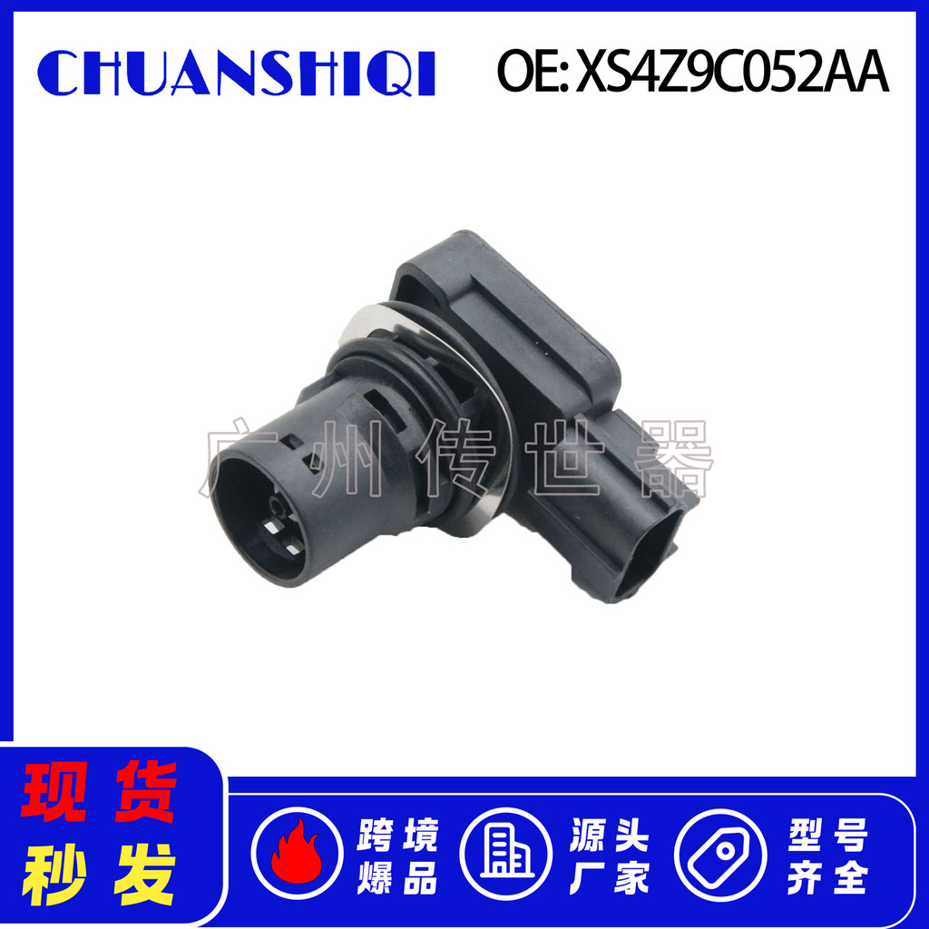 XS4Z9C052AA เหมาะสําหรับเซ็นเซอร์วัดแรงดันน้ํามัน Ford [สินค้าพร้อม]